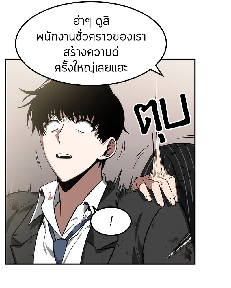 Omniscient Reader ตอนที่ 8 หน้า 65