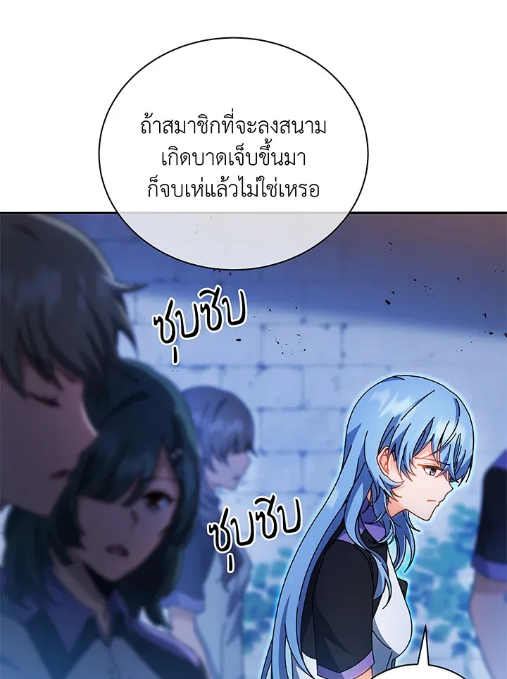 Necromancer Academy’s Genius Summoner Chapter 41 หน้า 10