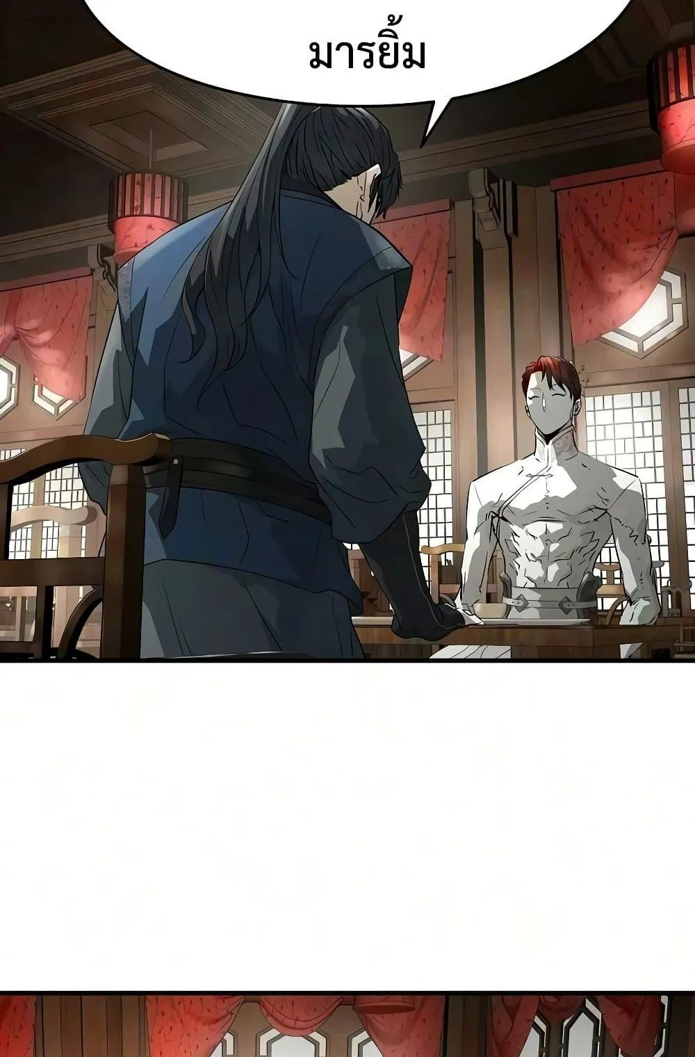 Absolute Regression ตอนที่ 105 หน้า 108
