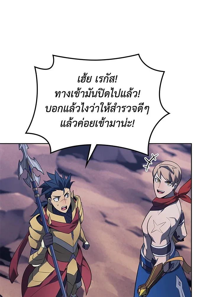 Overgeared ตอนที่ 142 หน้า 81