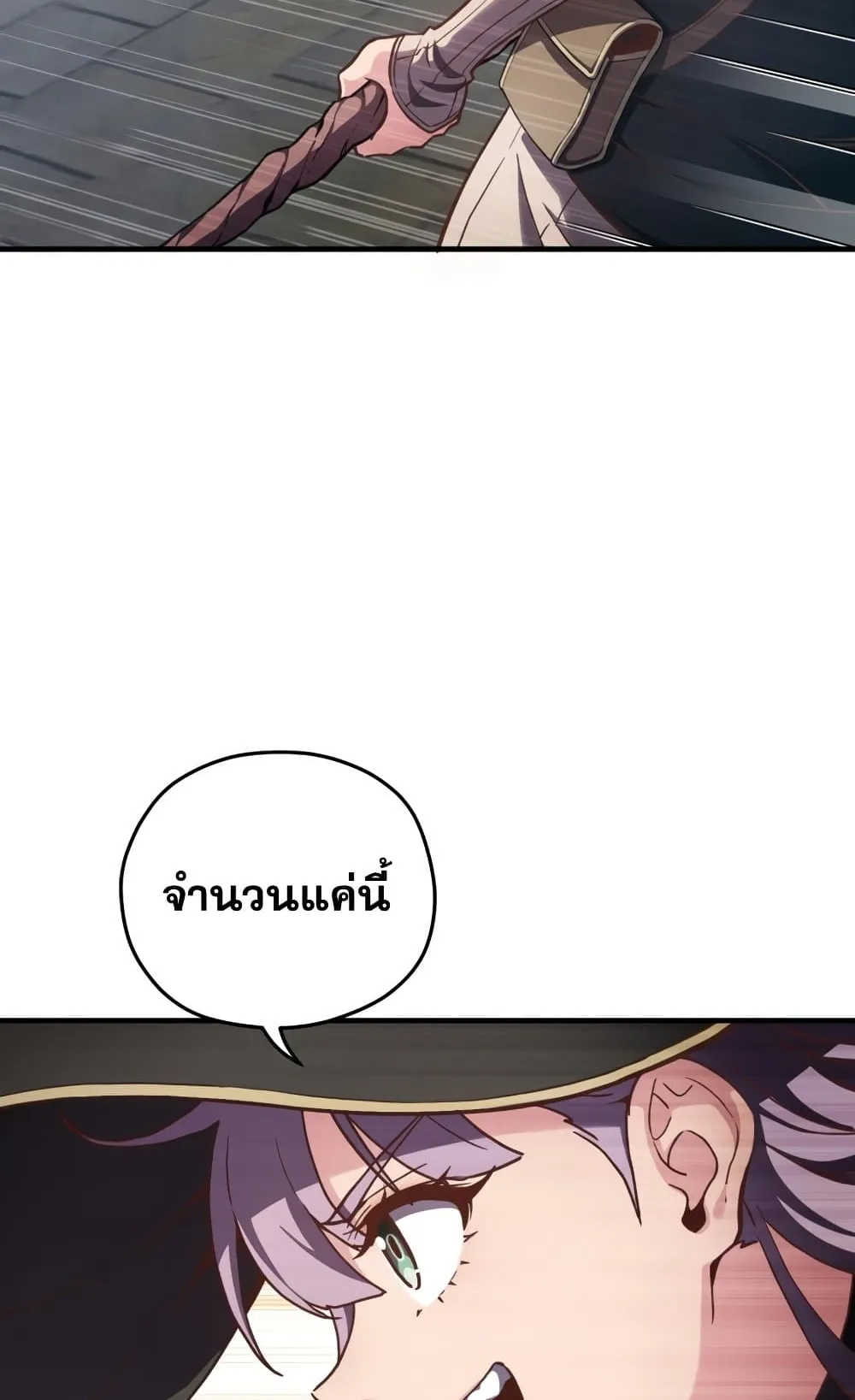Damn Reincarnation ตอนที่ 1 หน้า 28