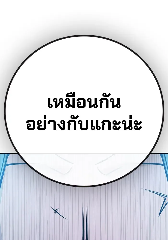 Juvenile Prison ตอนที่ 24 หน้า 173