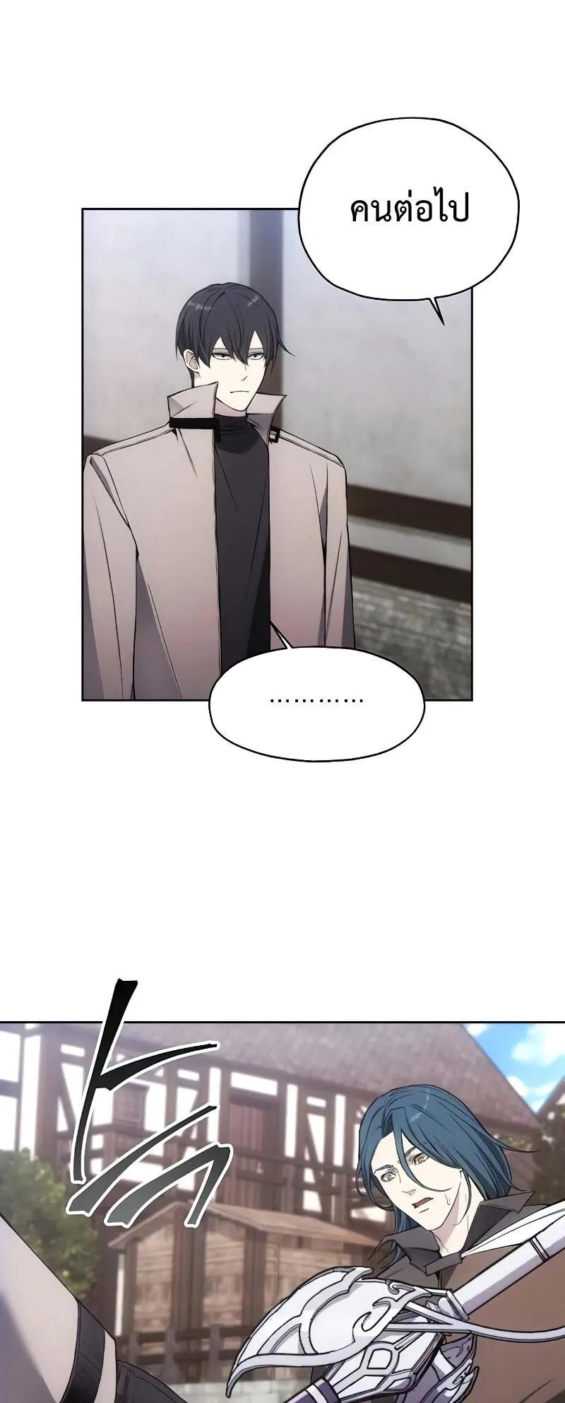 How To Live As a Villain ตอนที่ 29 หน้า 40