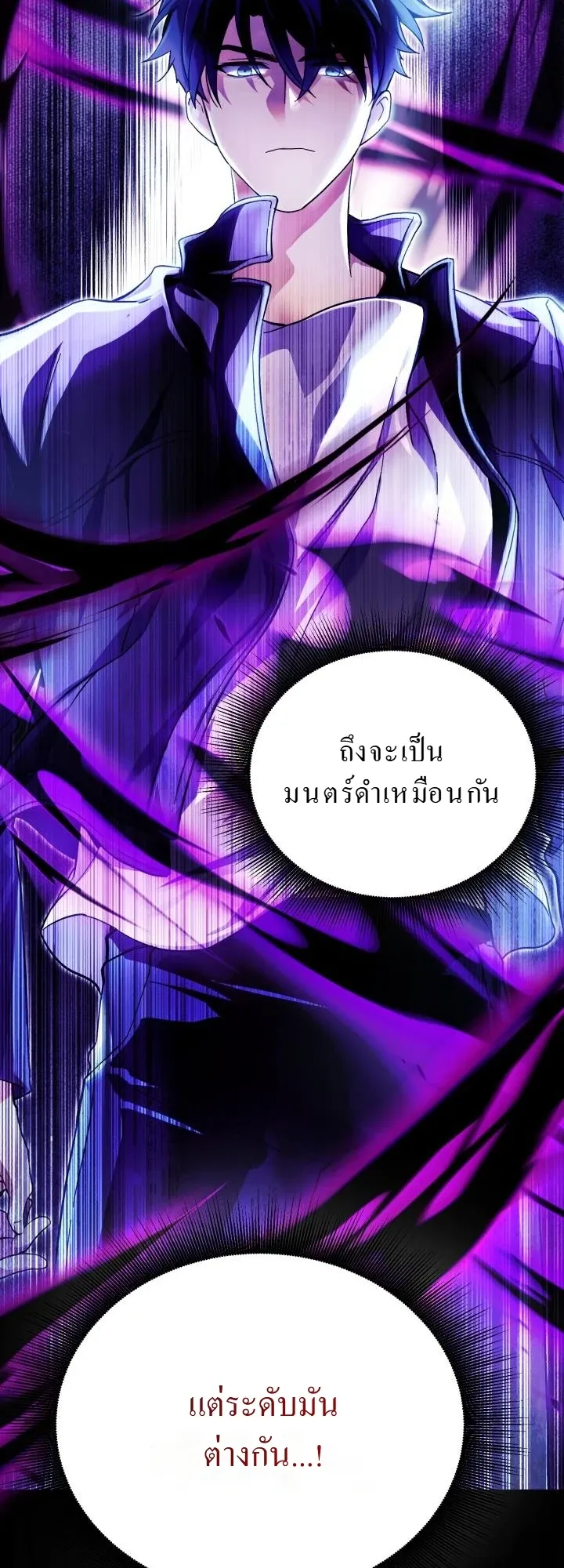 Even the Almighty Is a First-Time Dad ตอนที่ 7 หน้า 64