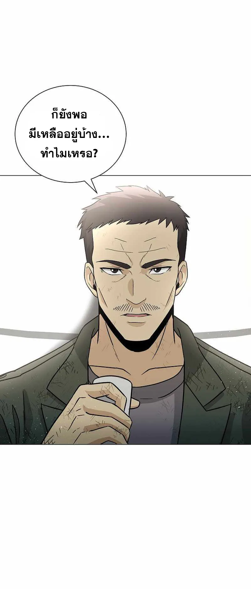 The Heavenly Demon Lord Who Doesn’t Want to Level Up ตอนที่ 3 หน้า 13