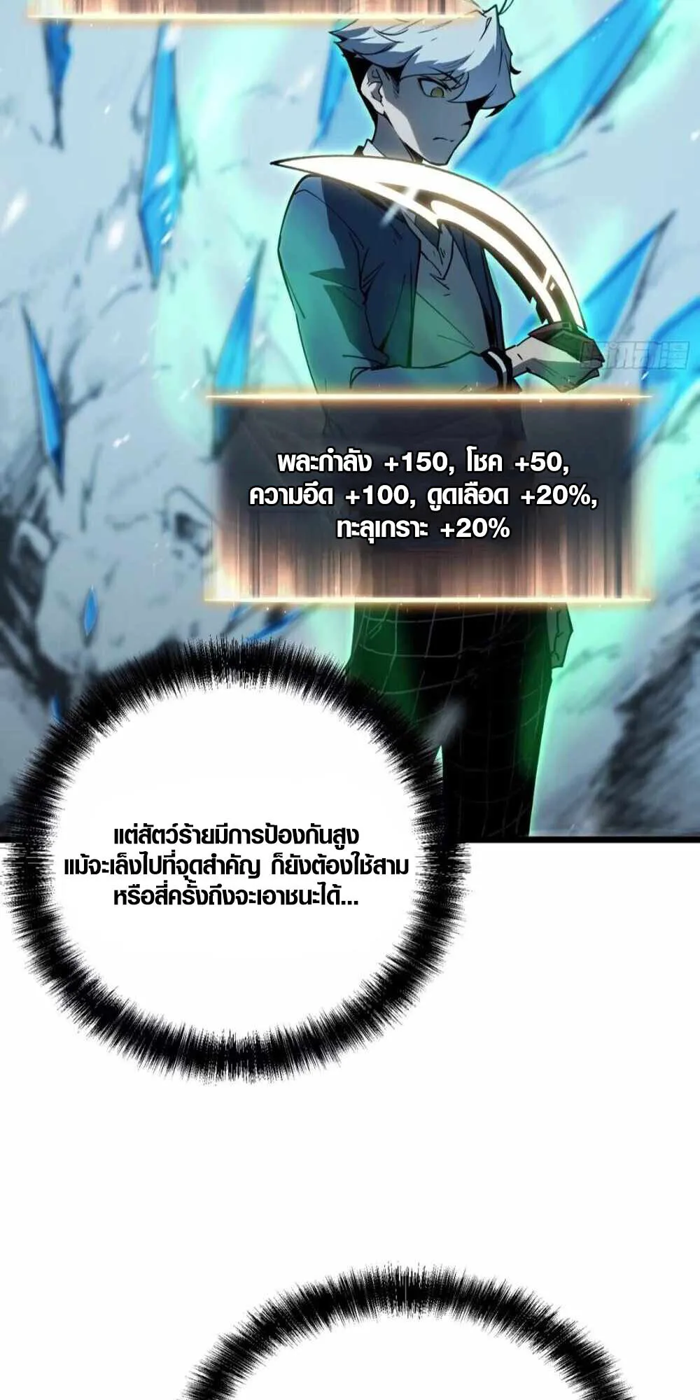 Full-Time Awakening ตอนที่ 7 หน้า 95