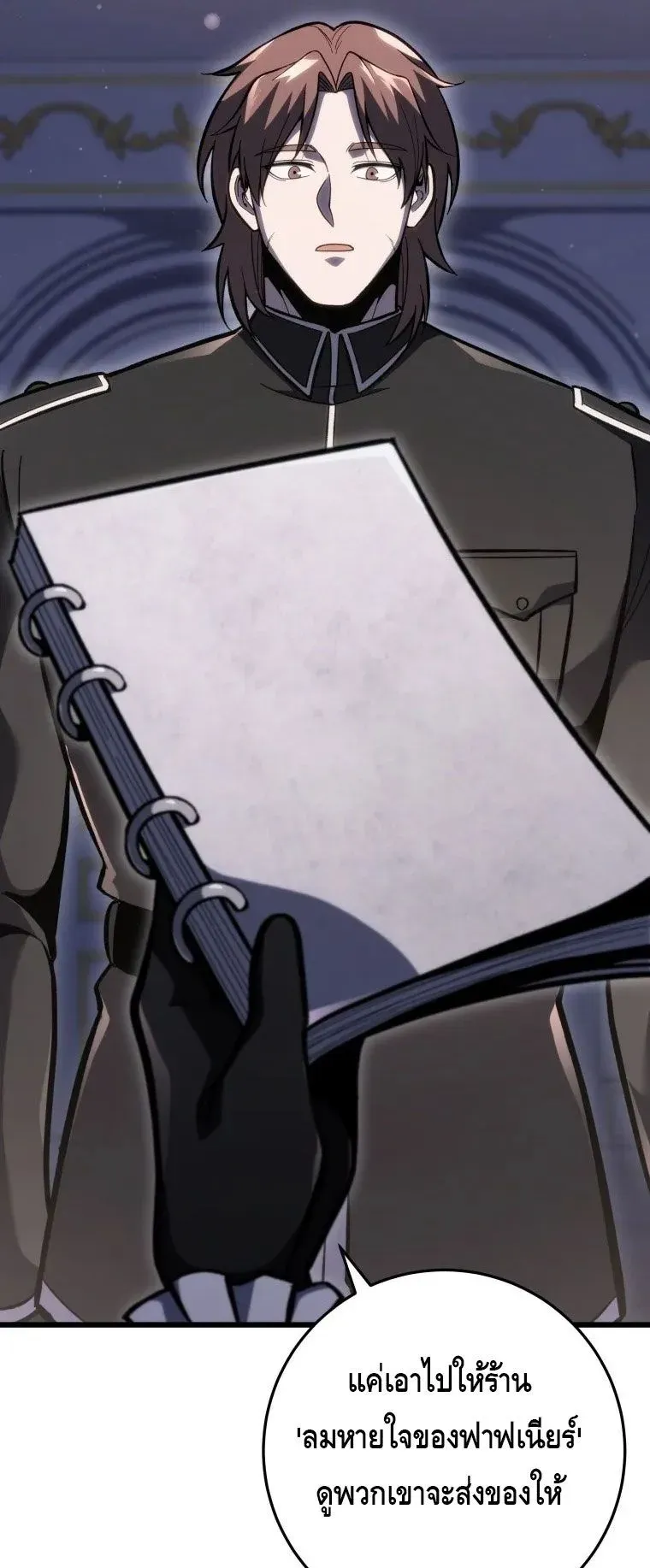 A Dragonslayer’s Peerless Regression ตอนที่ 30 หน้า 37