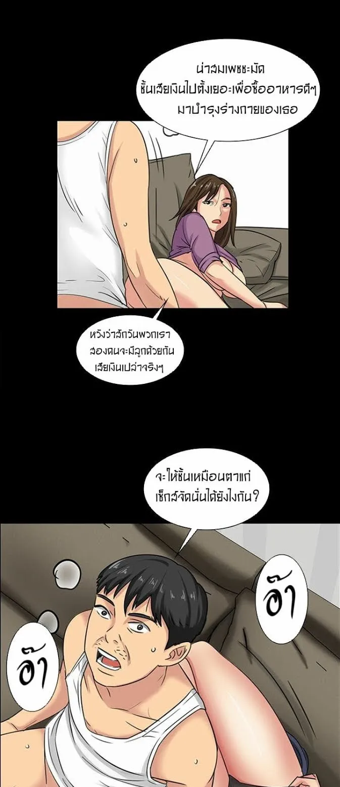 Queen Bee ตอนที่ 5 หน้า 33