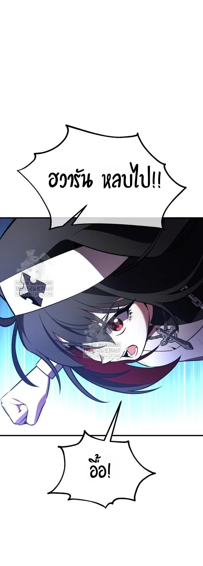 I Killed an Academy Player ตอนที่ 98 หน้า 61