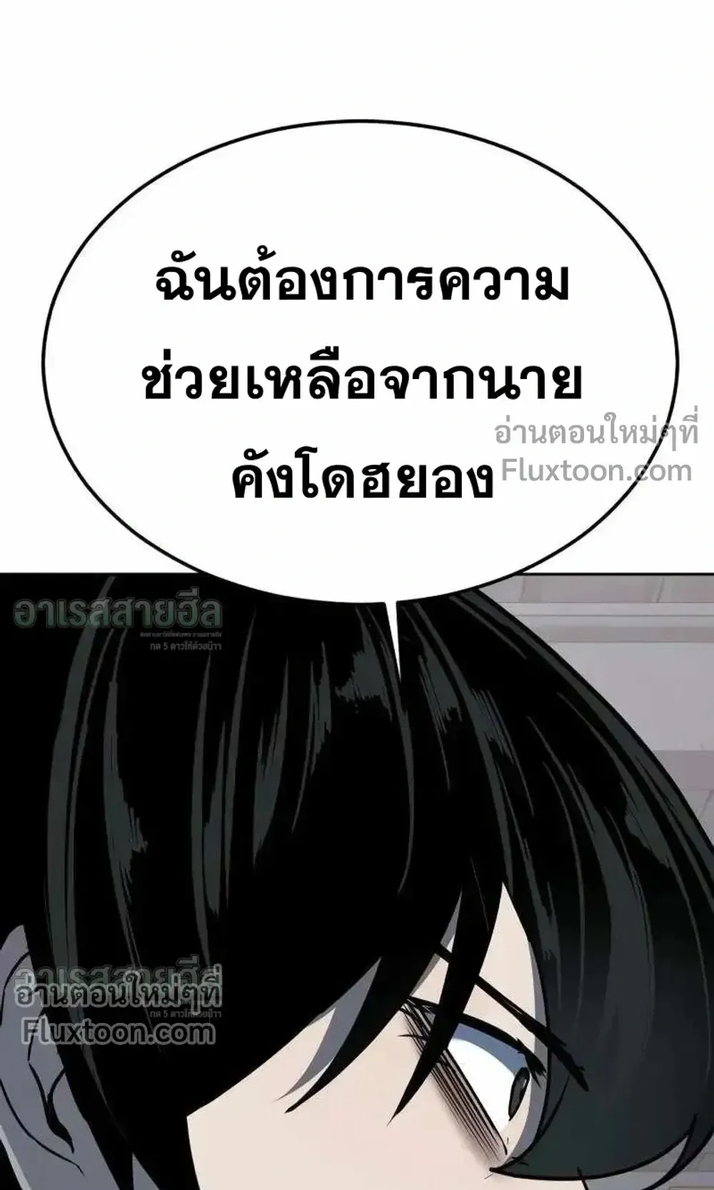 Resurrection Boy ตอนที่ 23 หน้า 161