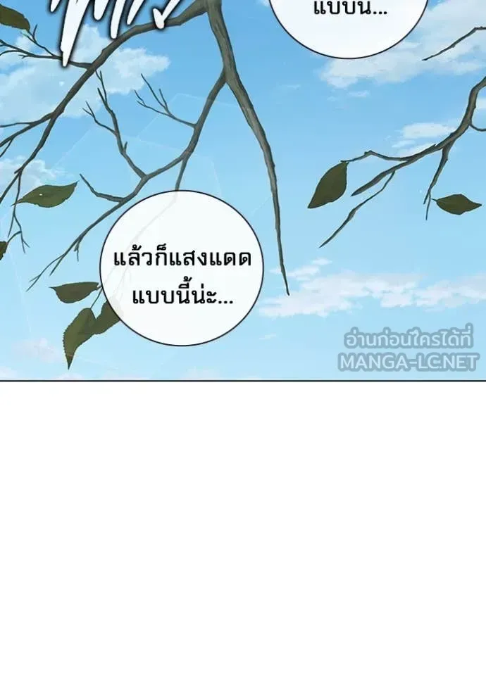 Juvenile Prison ตอนที่ 54 หน้า 120