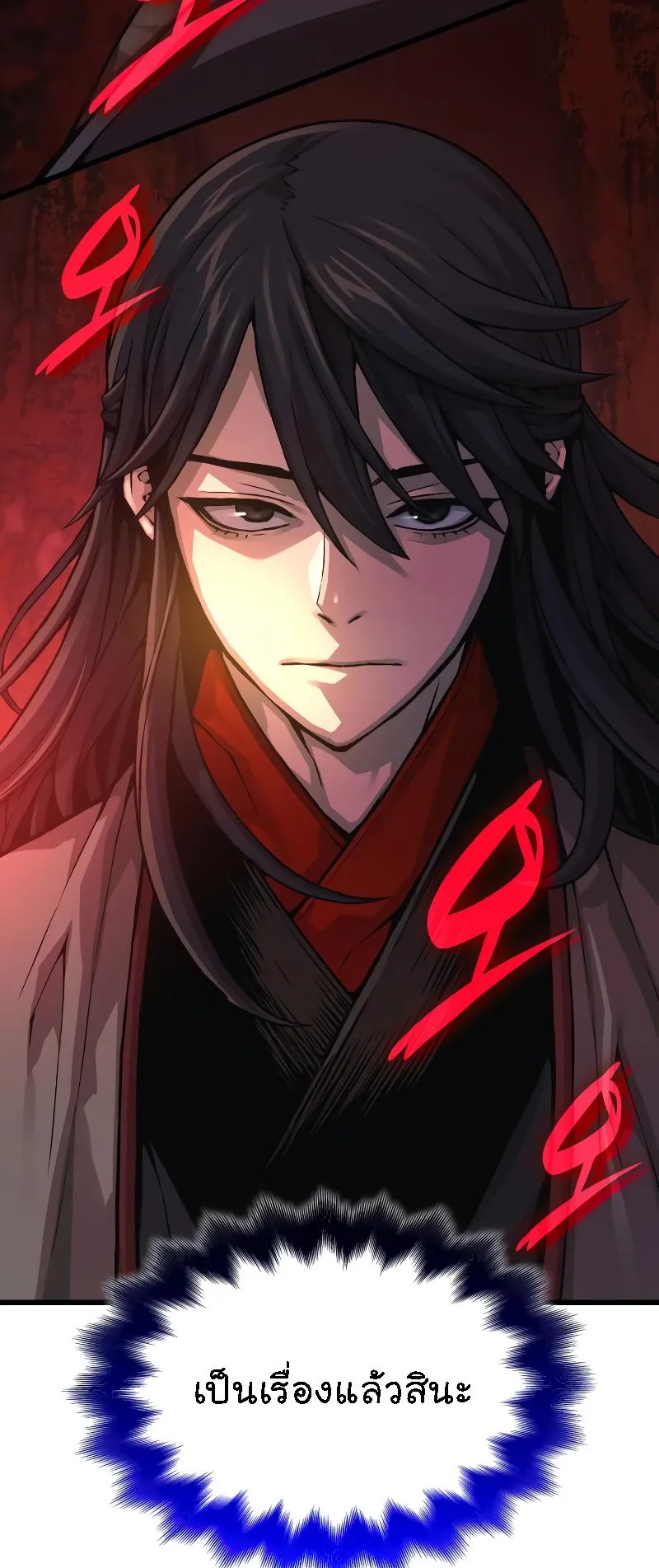 Myst Might Mayhem ตอนที่ 90 หน้า 91