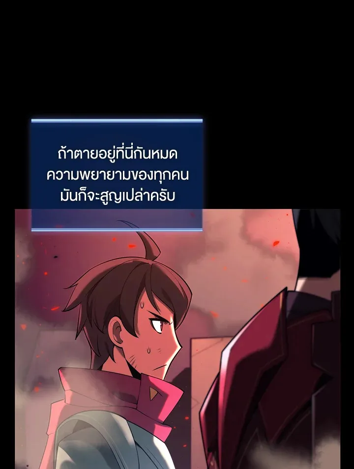 Overgeared ตอนที่ 155 หน้า 126