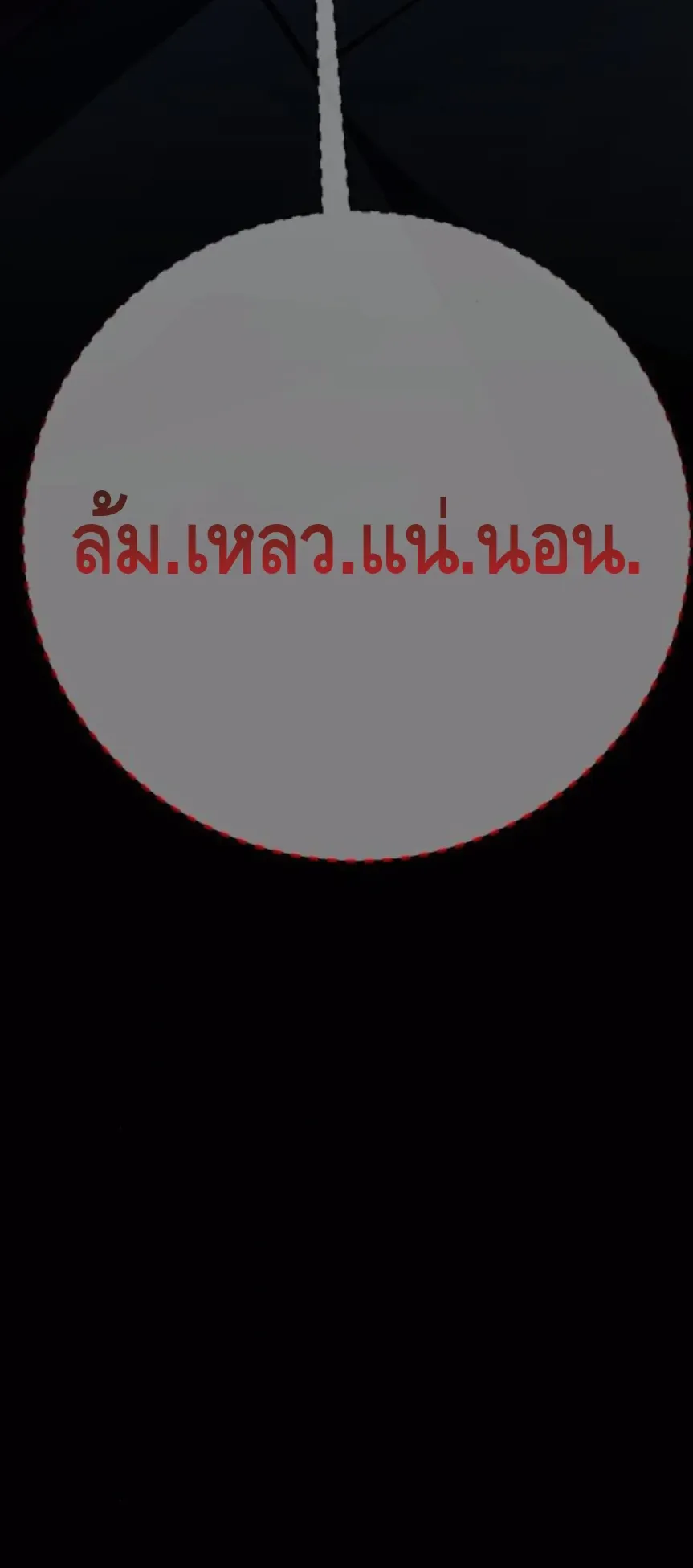 I Killed an Academy Player ตอนที่ 101 หน้า 85