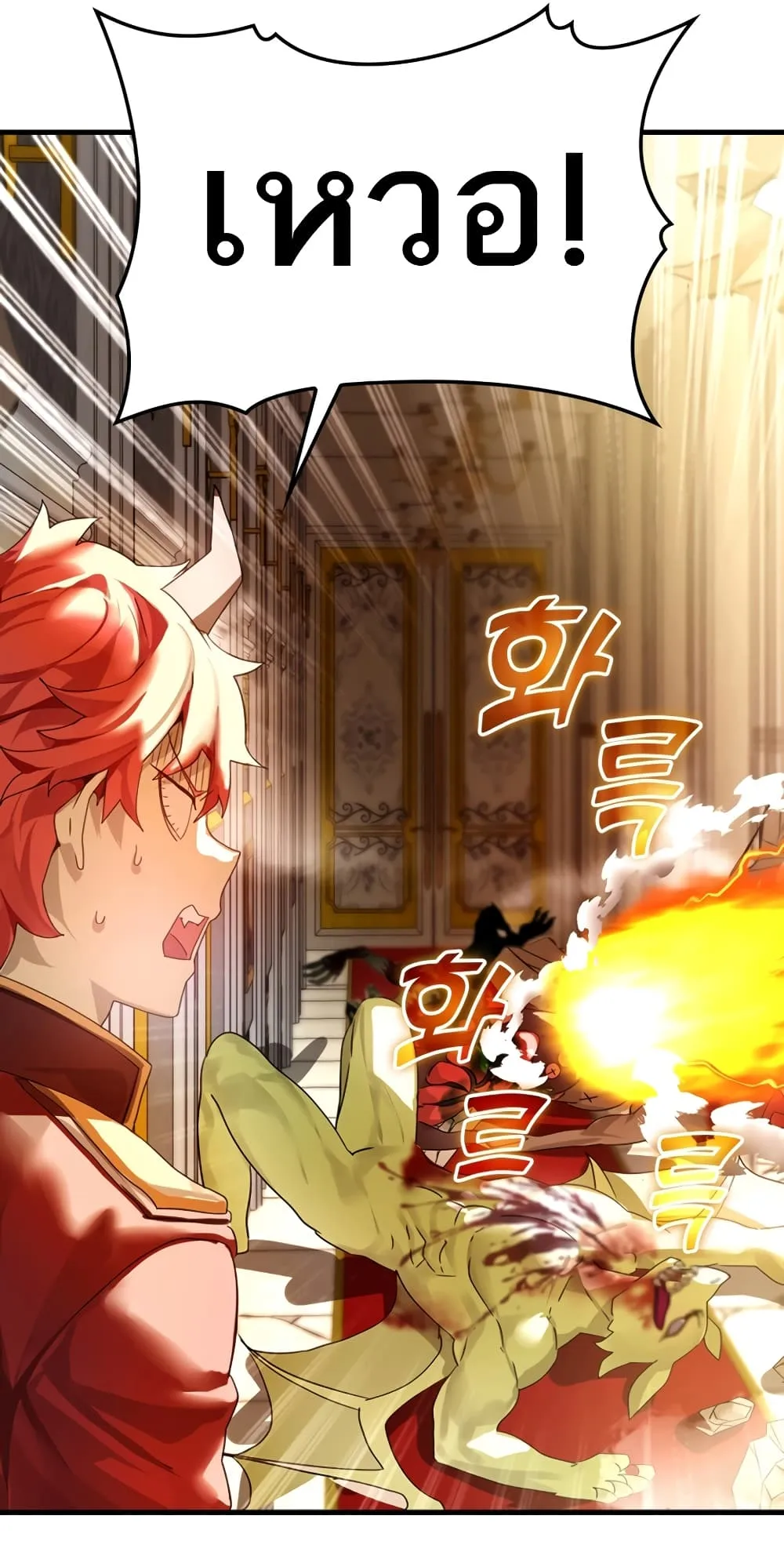 The Demon Prince Goes to the Academy ตอนที่ 1 หน้า 116