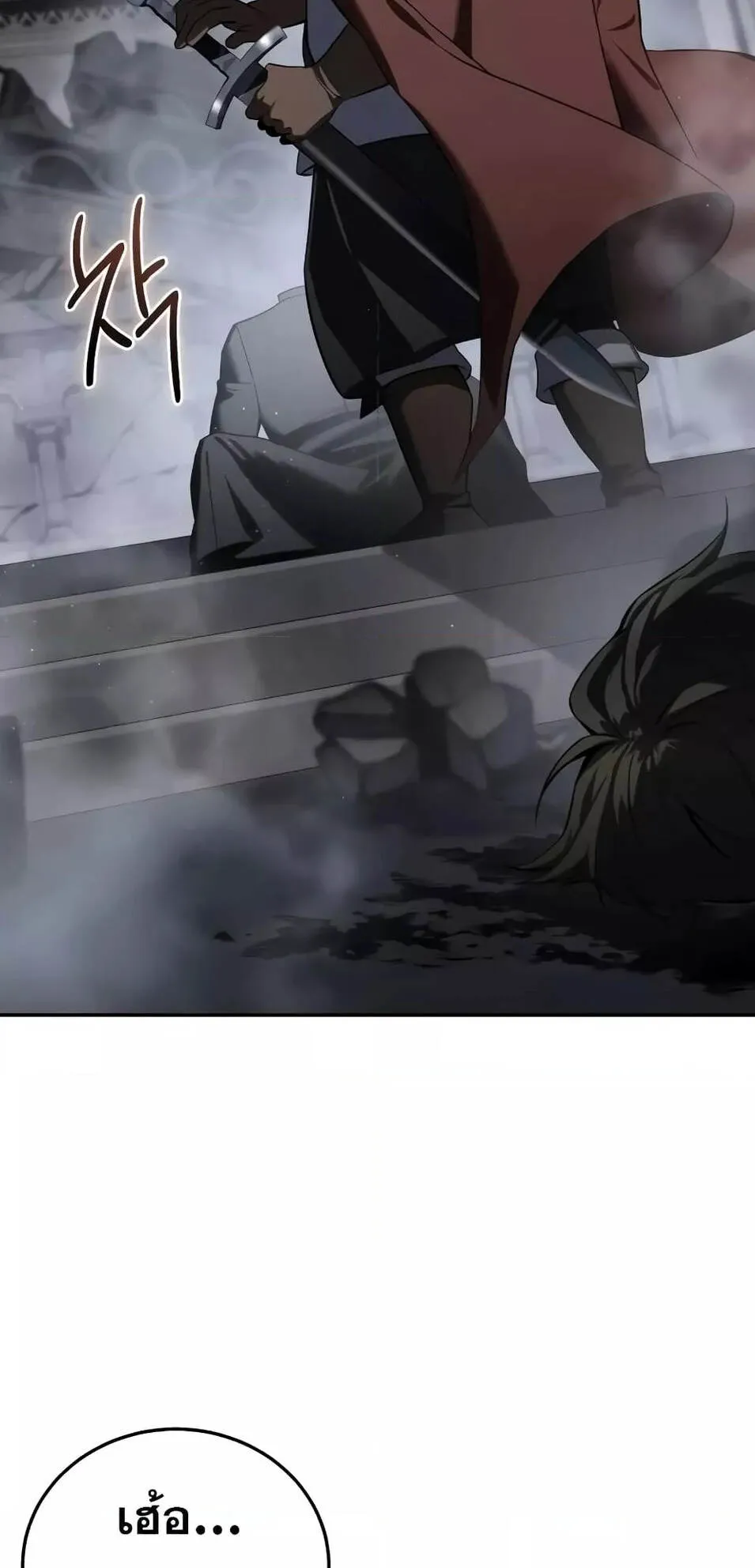 Star-Embracing Swordmaster ตอนที่ 51 หน้า 32