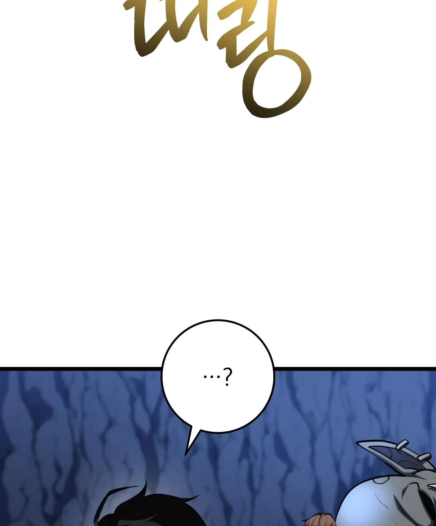 A Dragonslayer’s Peerless Regression ตอนที่ 24 หน้า 8