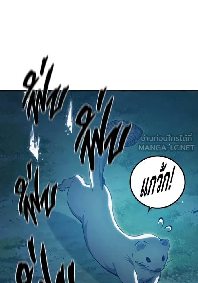 Juvenile Prison ตอนที่ 57 หน้า 204