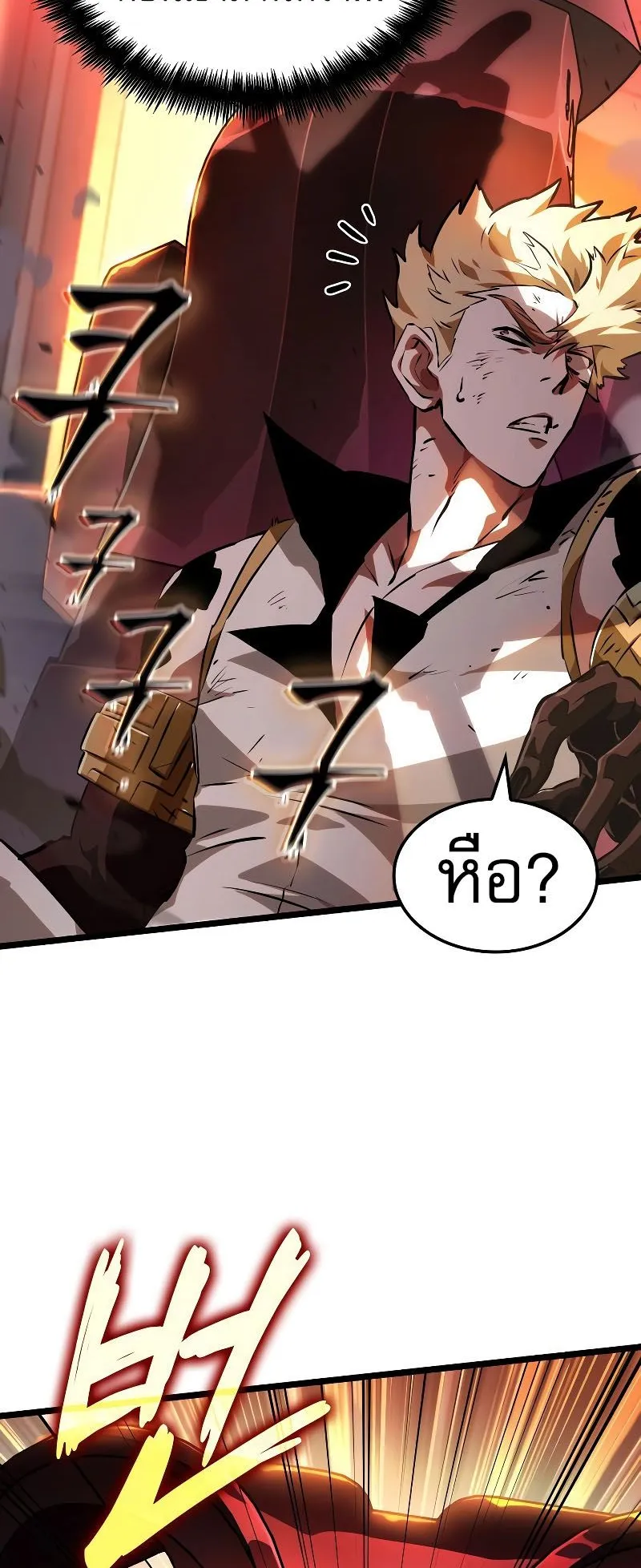 Light of Arad: Forerunner ตอนที่ 5 หน้า 76