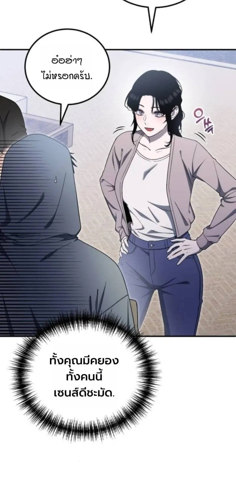 Apocalypse Veteran ตอนที่ 14 หน้า 31