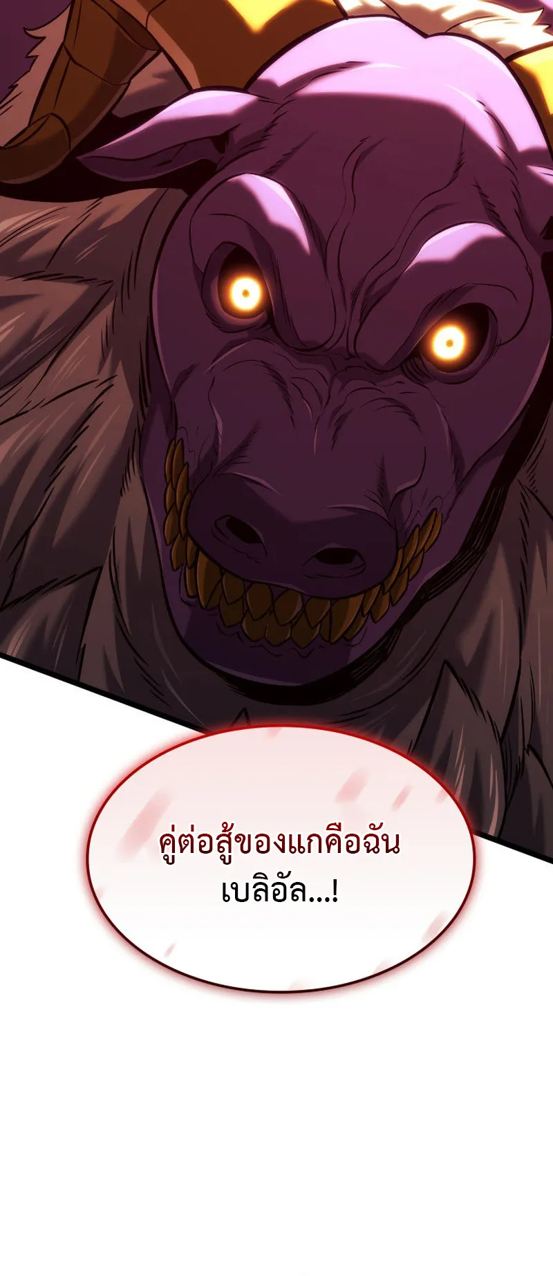 Revenge of the Iron-Blooded Sword Hound ตอนที่ 139 หน้า 62