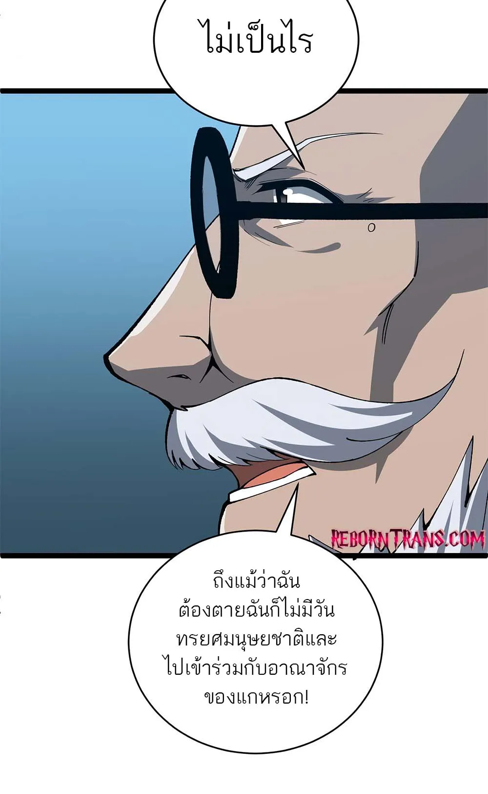 Maxed Strength Necromancer ตอนที่ 13 หน้า 47