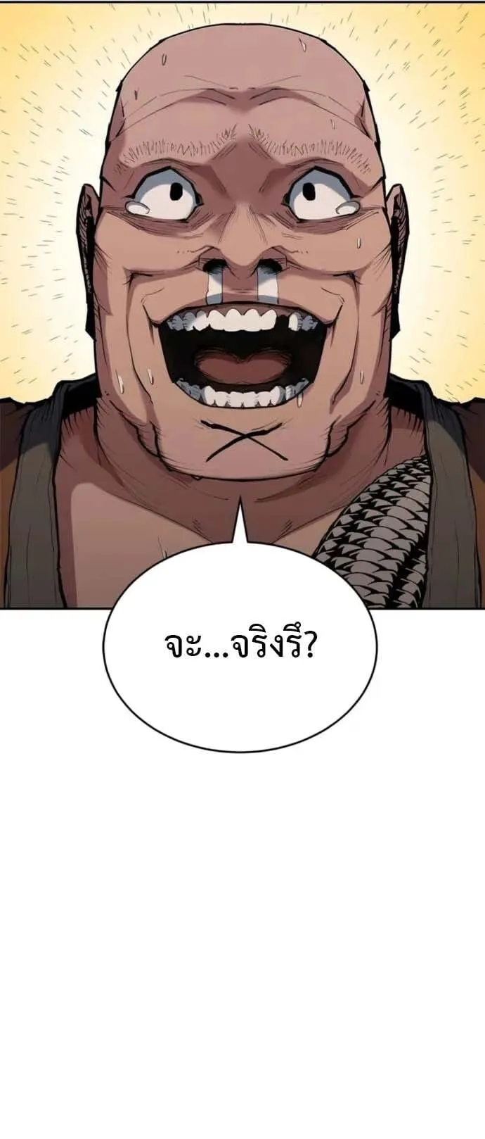 Murim Psychopath ตอนที่ 6 หน้า 31