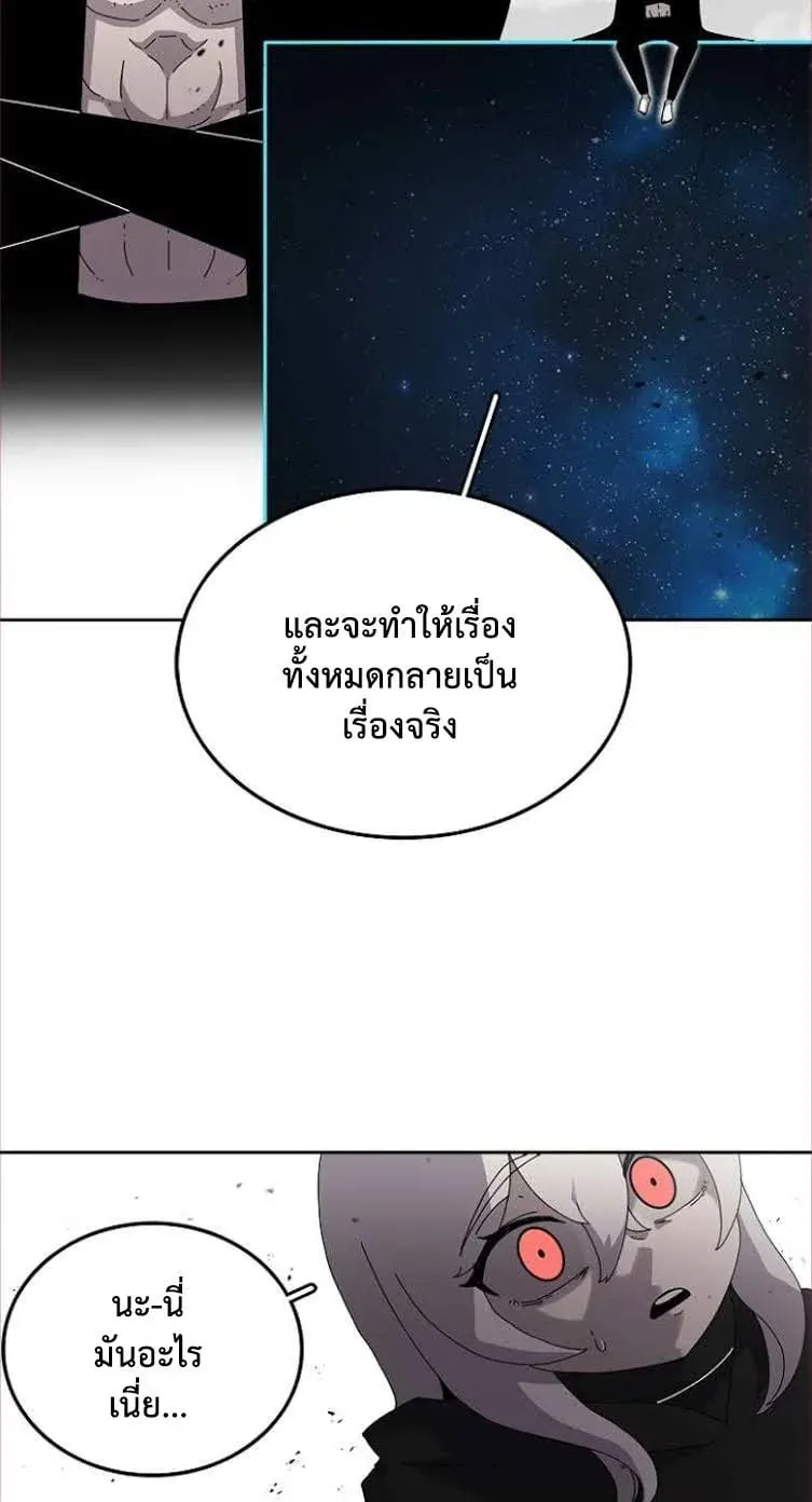 The House Without Time ตอนที่ 3 หน้า 58