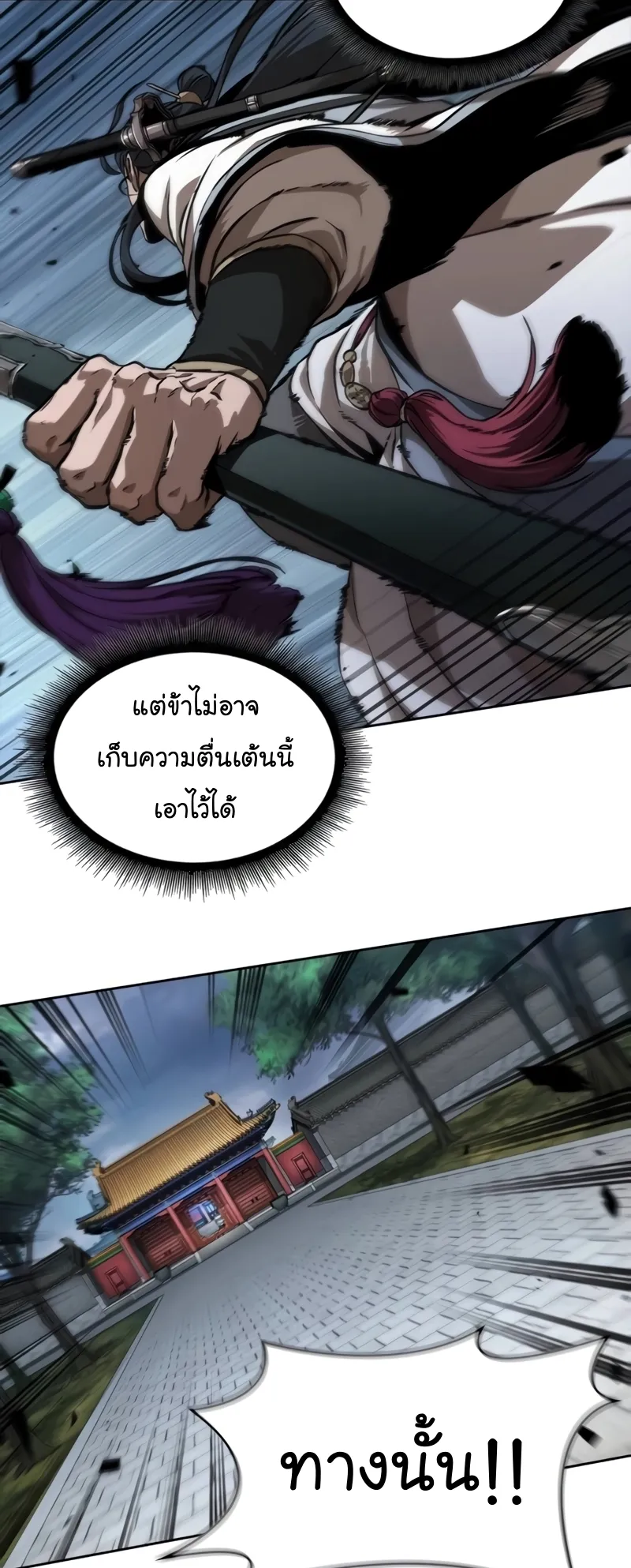 Nano Machine Chapter 223 หน้า 52