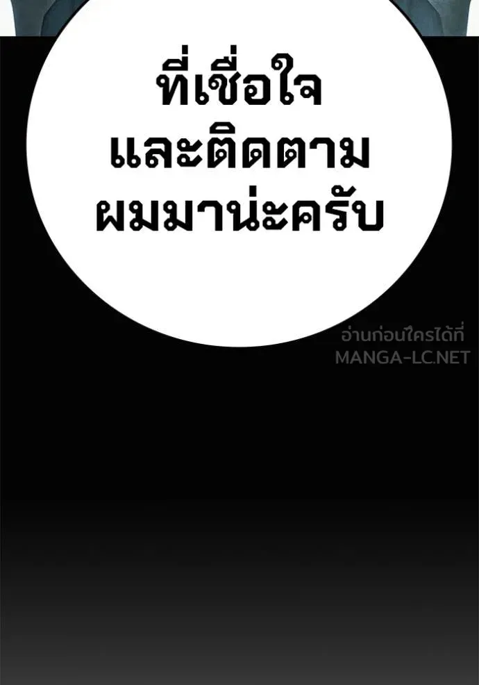 Juvenile Prison ตอนที่ 81 หน้า 32