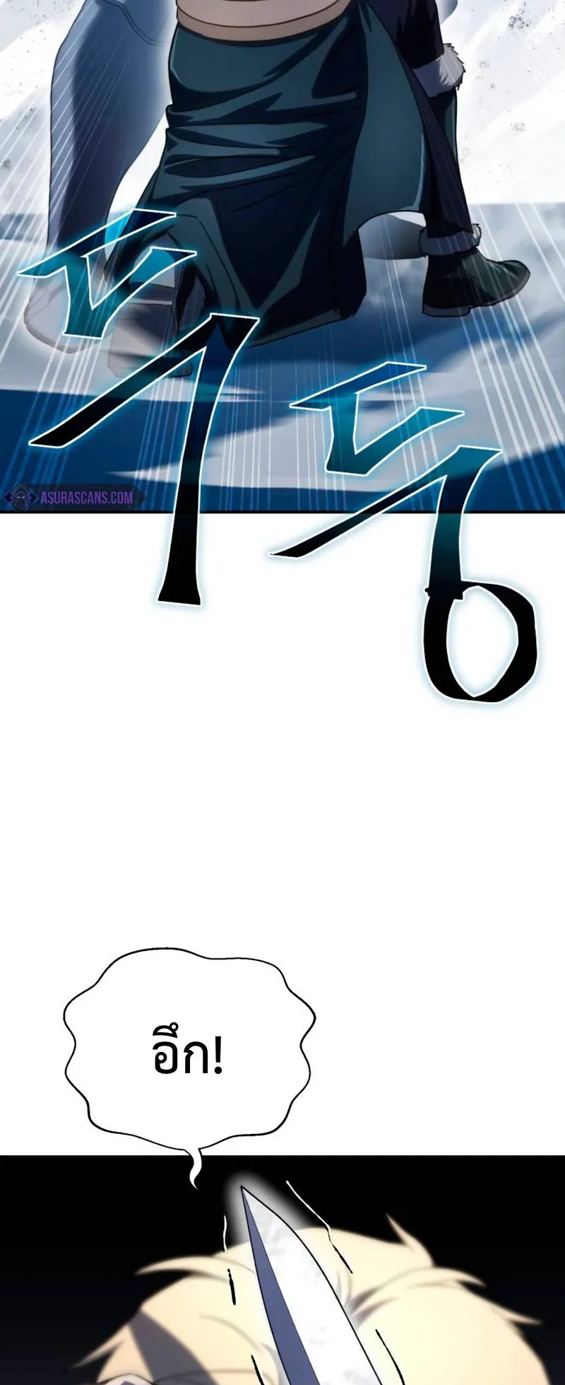 Star-Embracing Swordmaster ตอนที่ 21 หน้า 82