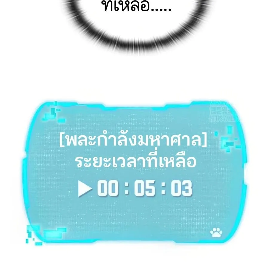 Shinsu Kindergarten ตอนที่ 6 หน้า 42