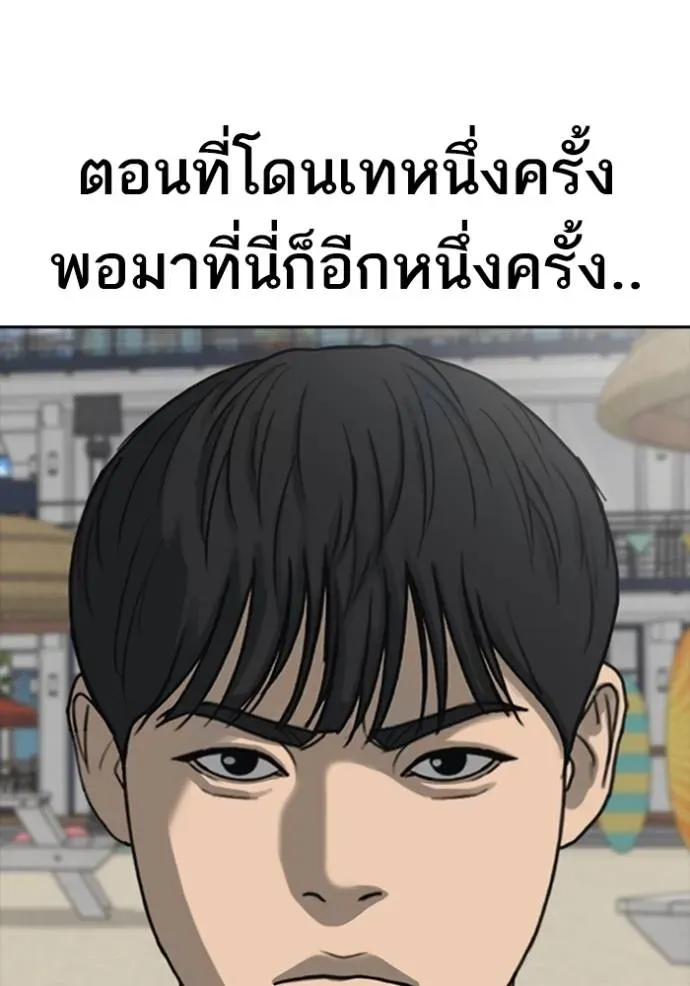 Loser Life 2 ตอนที่ 43 หน้า 17