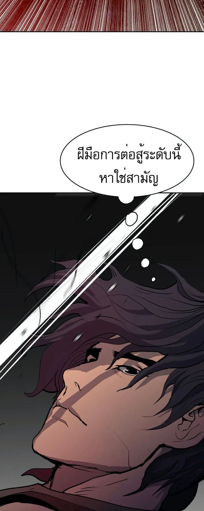 The Tales of Heaven and Earth ตอนที่ 2 หน้า 16