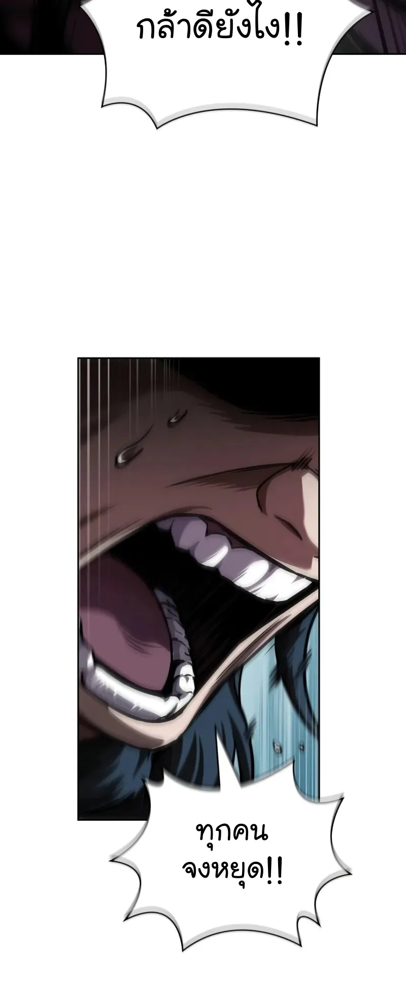 Nano Machine Chapter 250 หน้า 49