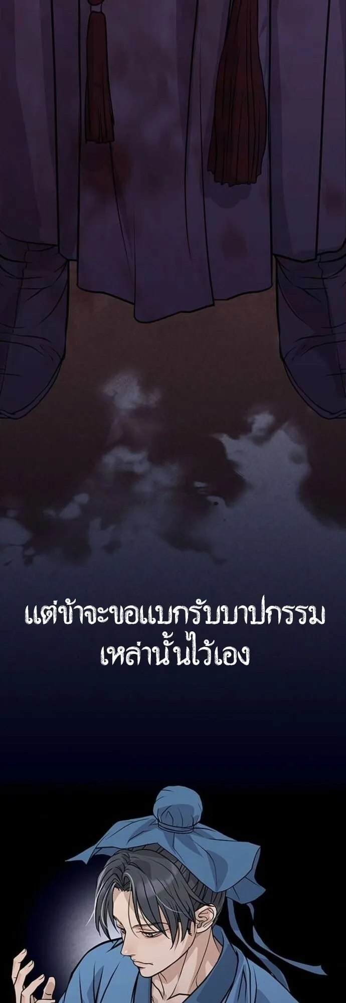 Becoming the Cheon Clan’s Mad Dog ตอนที่ 6 หน้า 16