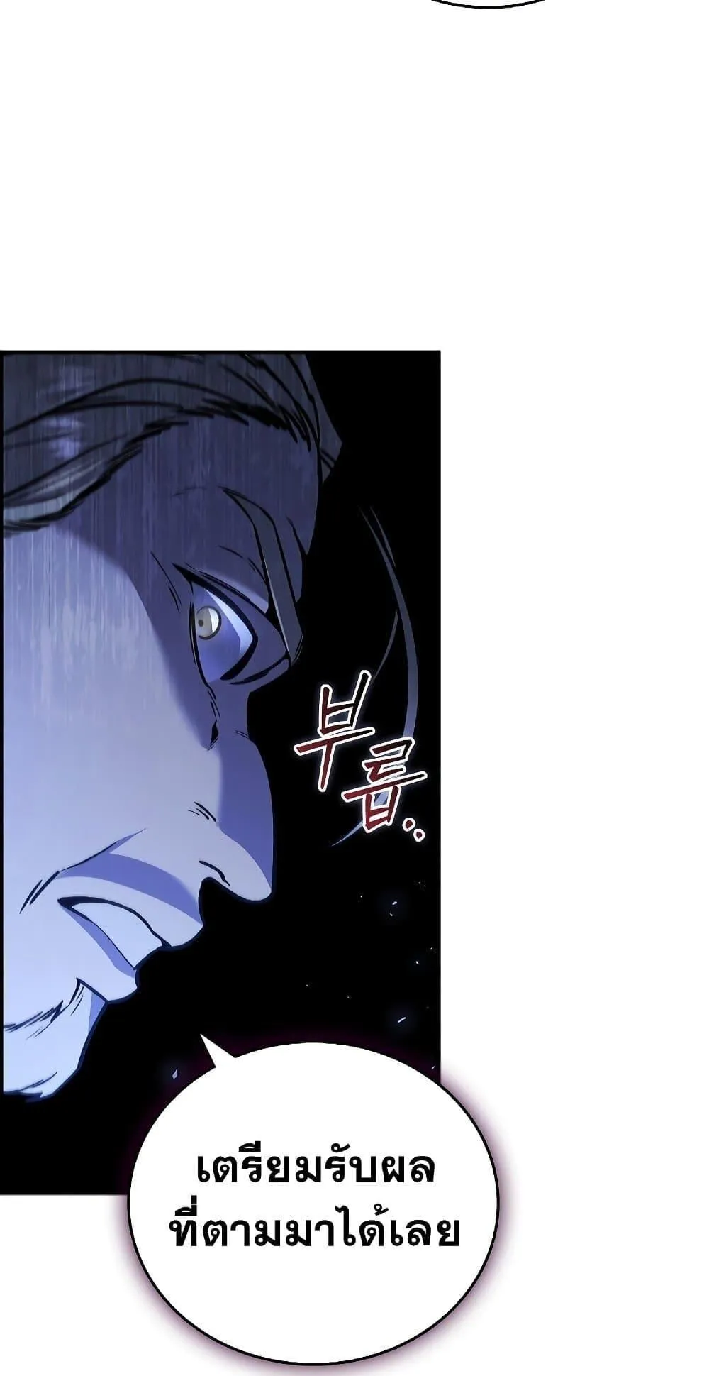 Dragon-Devouring Mage ตอนที่ 1 หน้า 57