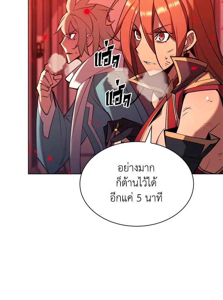 Overgeared ตอนที่ 158 หน้า 19