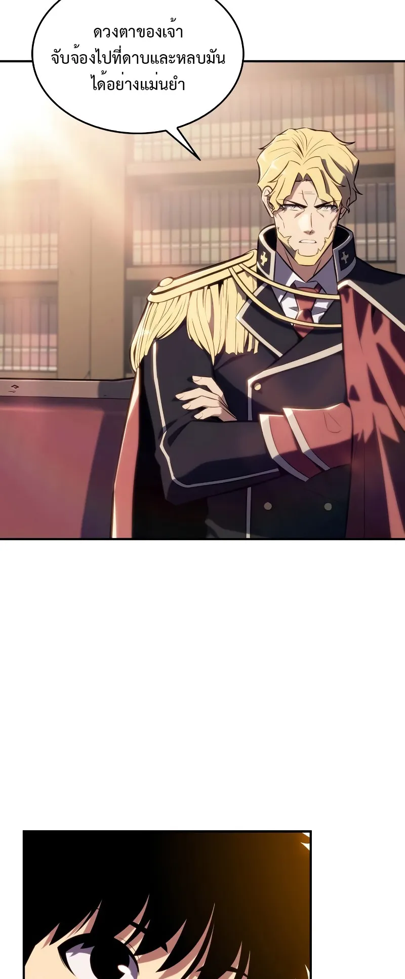 The Regressed Son of a Duke is an Assassin ตอนที่ 2 หน้า 26