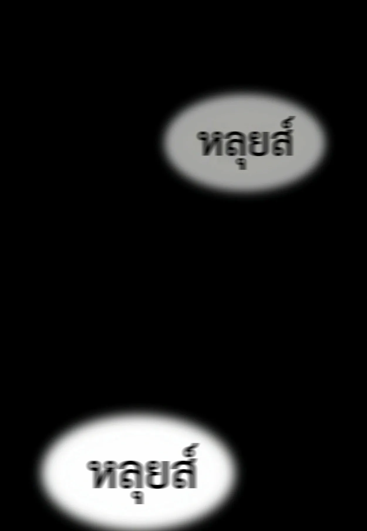How to Survive as a terminally-ill Dragon ตอนที่ 4 หน้า 163