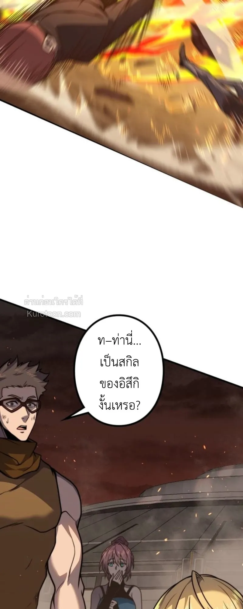 Absolute Domination at Level 0 Using My Analysis Skill เลเวล 0 ที่แกร่งที่สุด ตอนที่ 12 หน้า 31