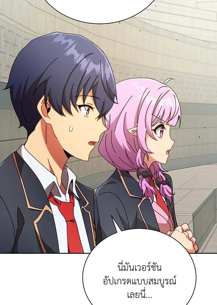 Necromancer Academy’s Genius Summoner Chapter 61 หน้า 93