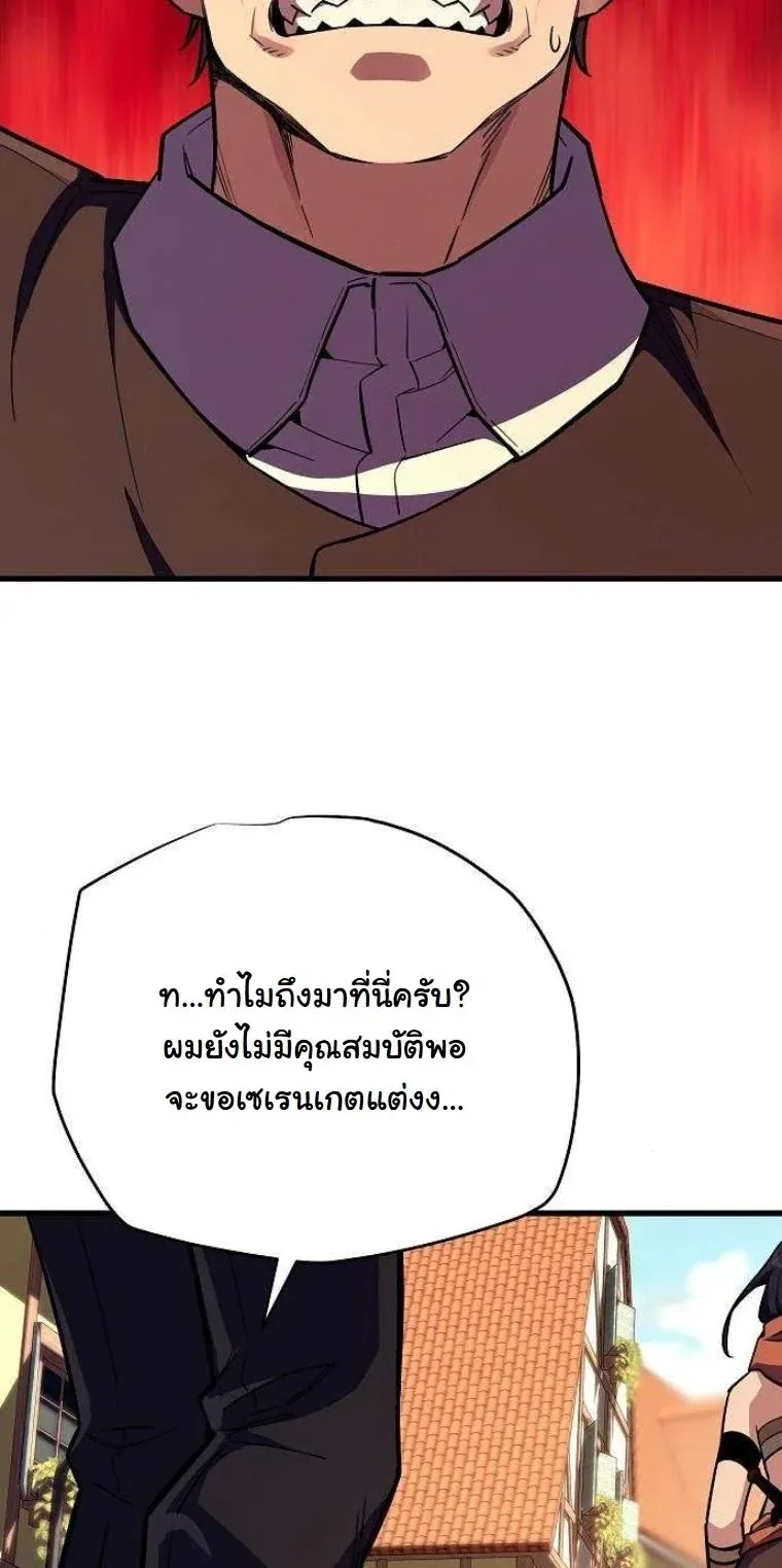 Starting With 13 Hidden Traits ตอนที่ 15 หน้า 46