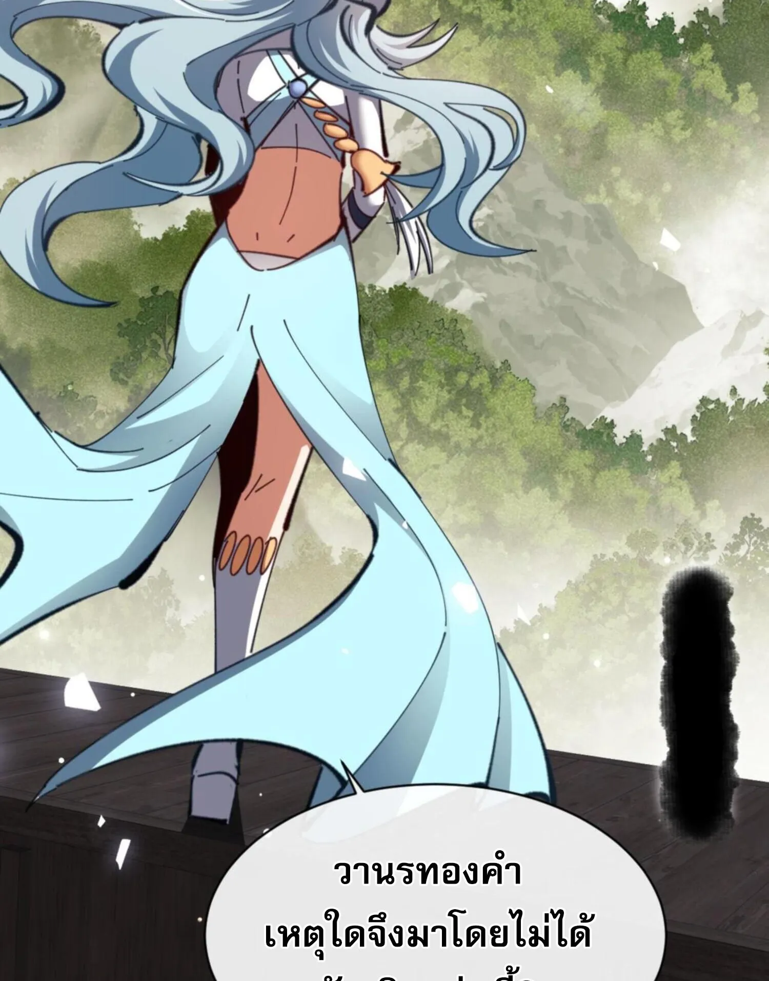 Devious Son of Heaven ตอนที่ 28 หน้า 34