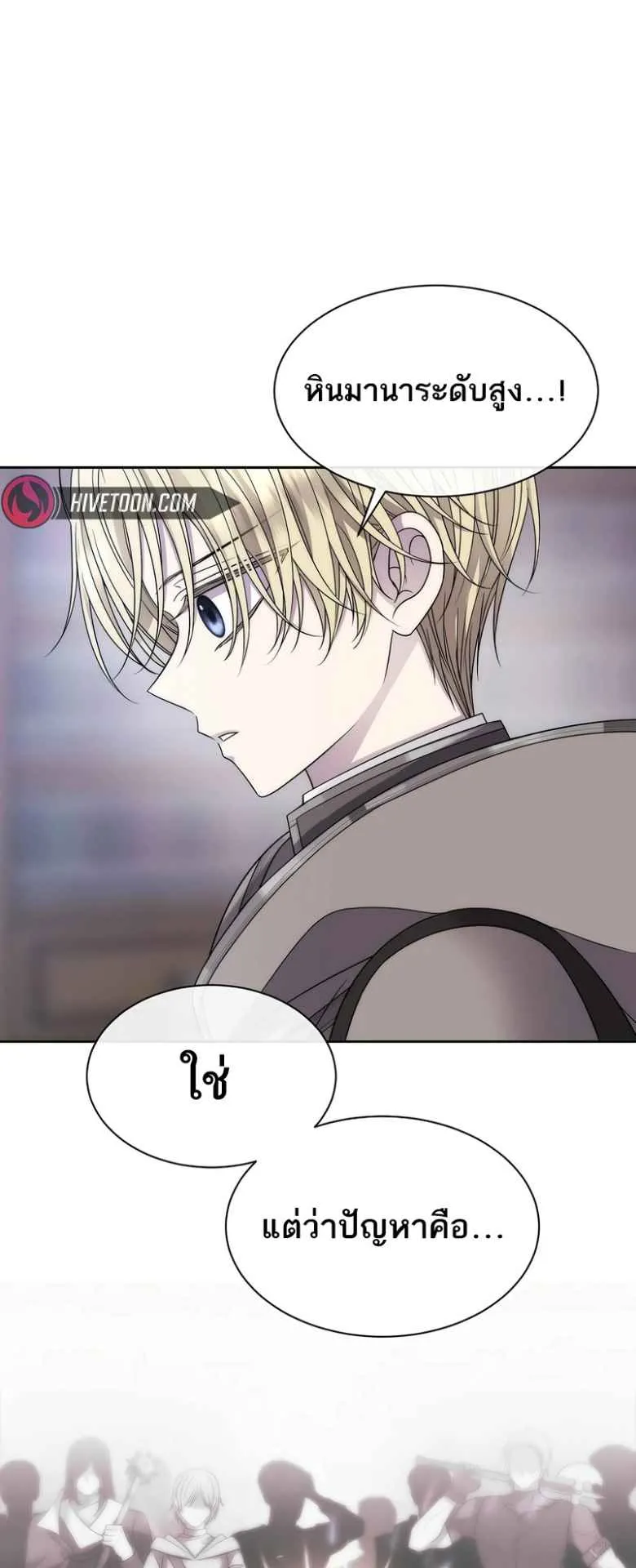 Black Haze ตอนที่ 2 หน้า 59