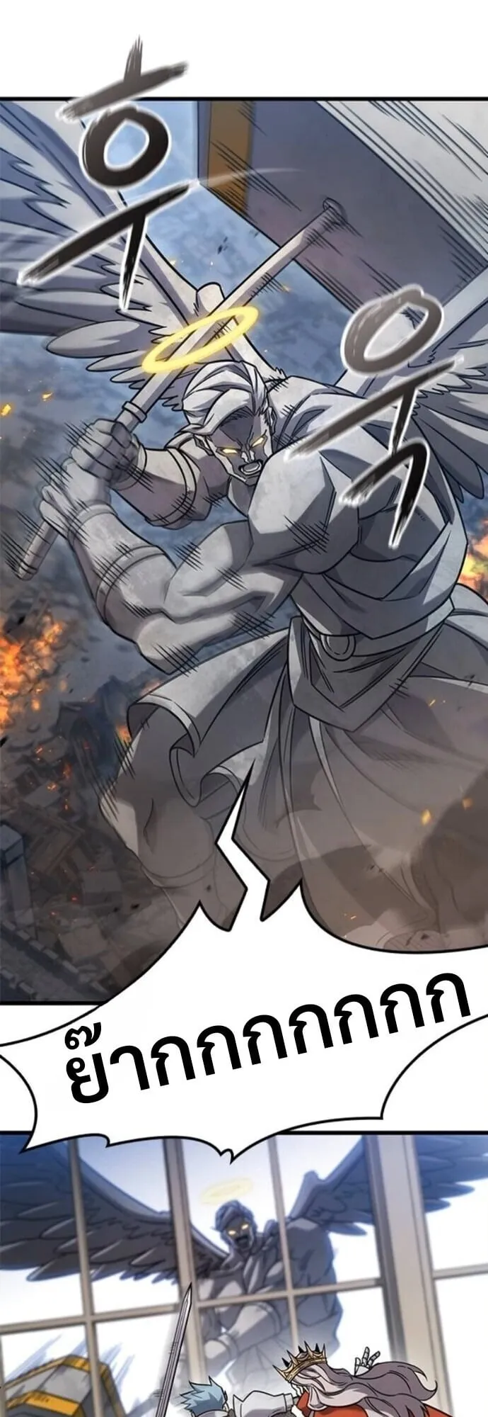 What a Bountiful Harvest, Demon Lord! ตอนที่ 55 หน้า 51