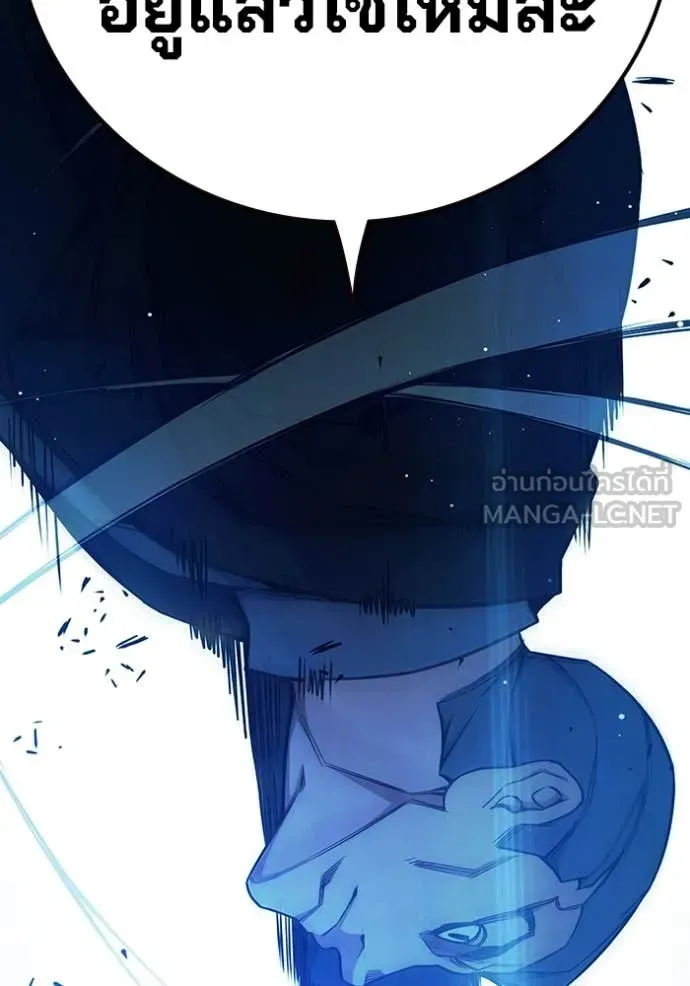 Juvenile Prison ตอนที่ 68 หน้า 152