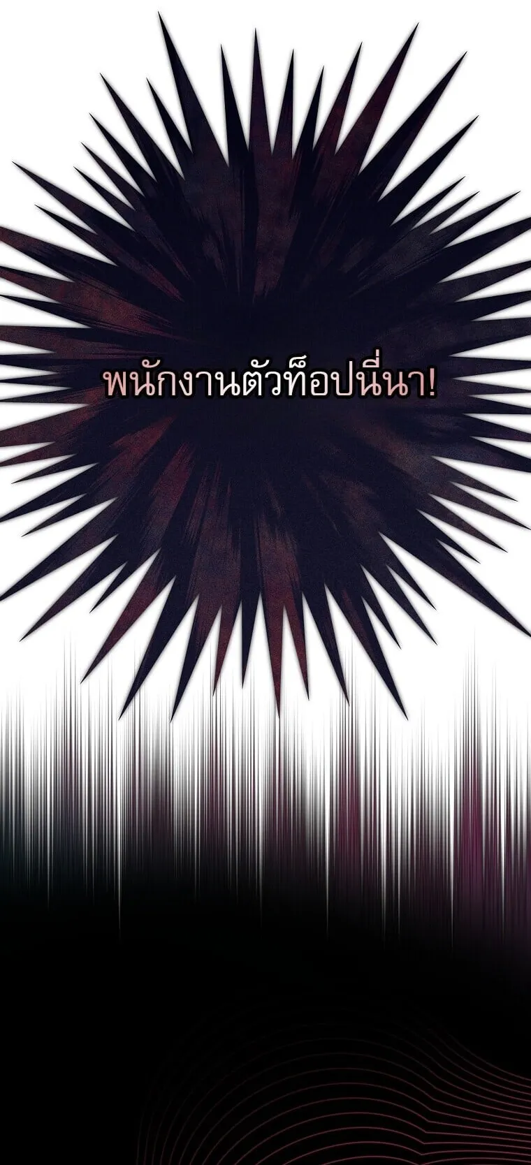 Got Dropped into a Ghost Story, Still Gotta Work ตอนที่ 3 หน้า 32