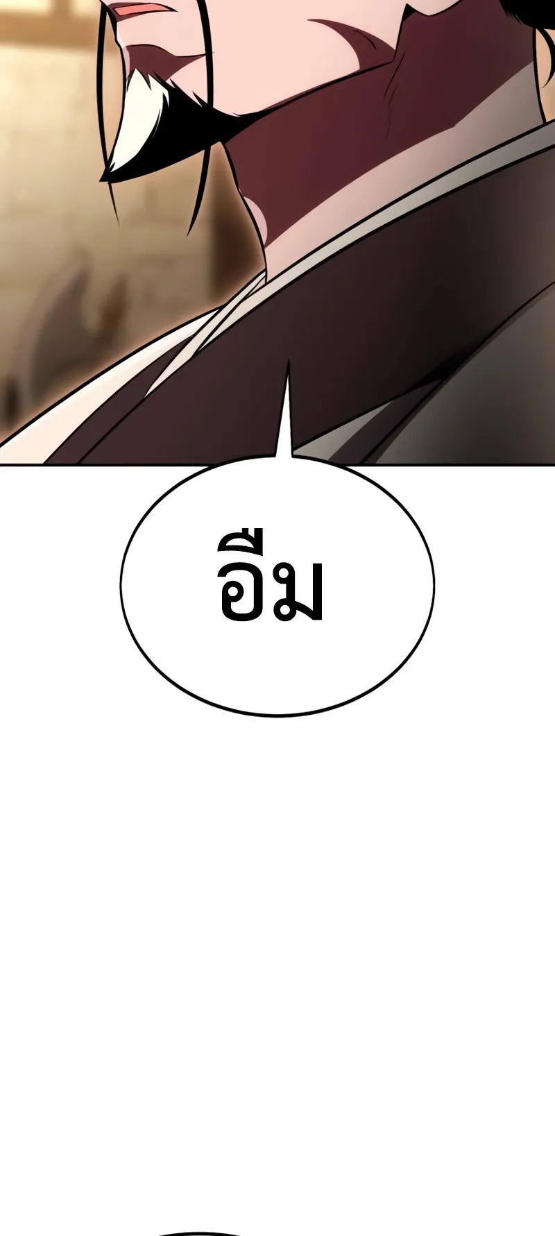 I Killed an Academy Player ตอนที่ 42 หน้า 39