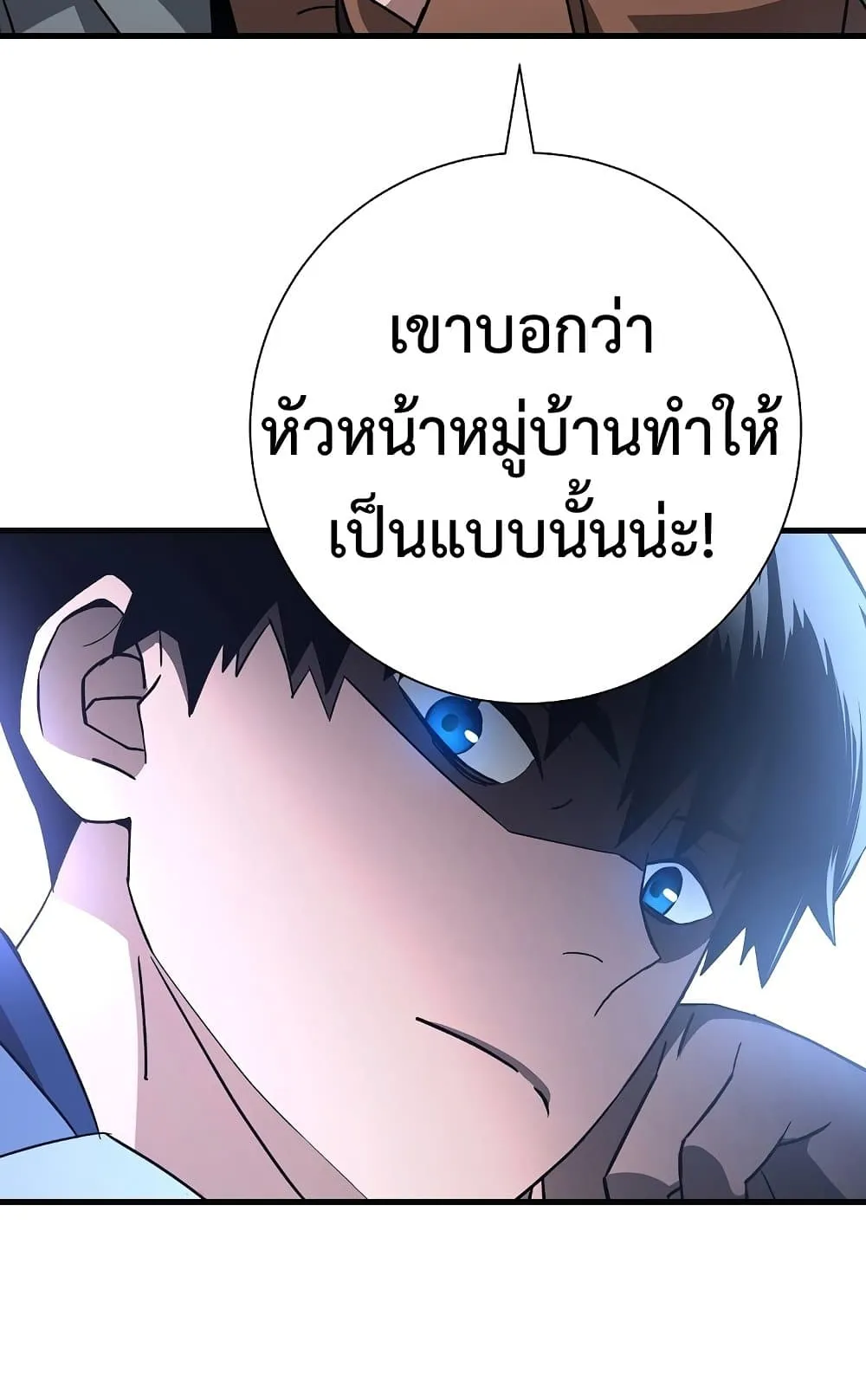 The Hero Returns ตอนที่ 7 หน้า 111
